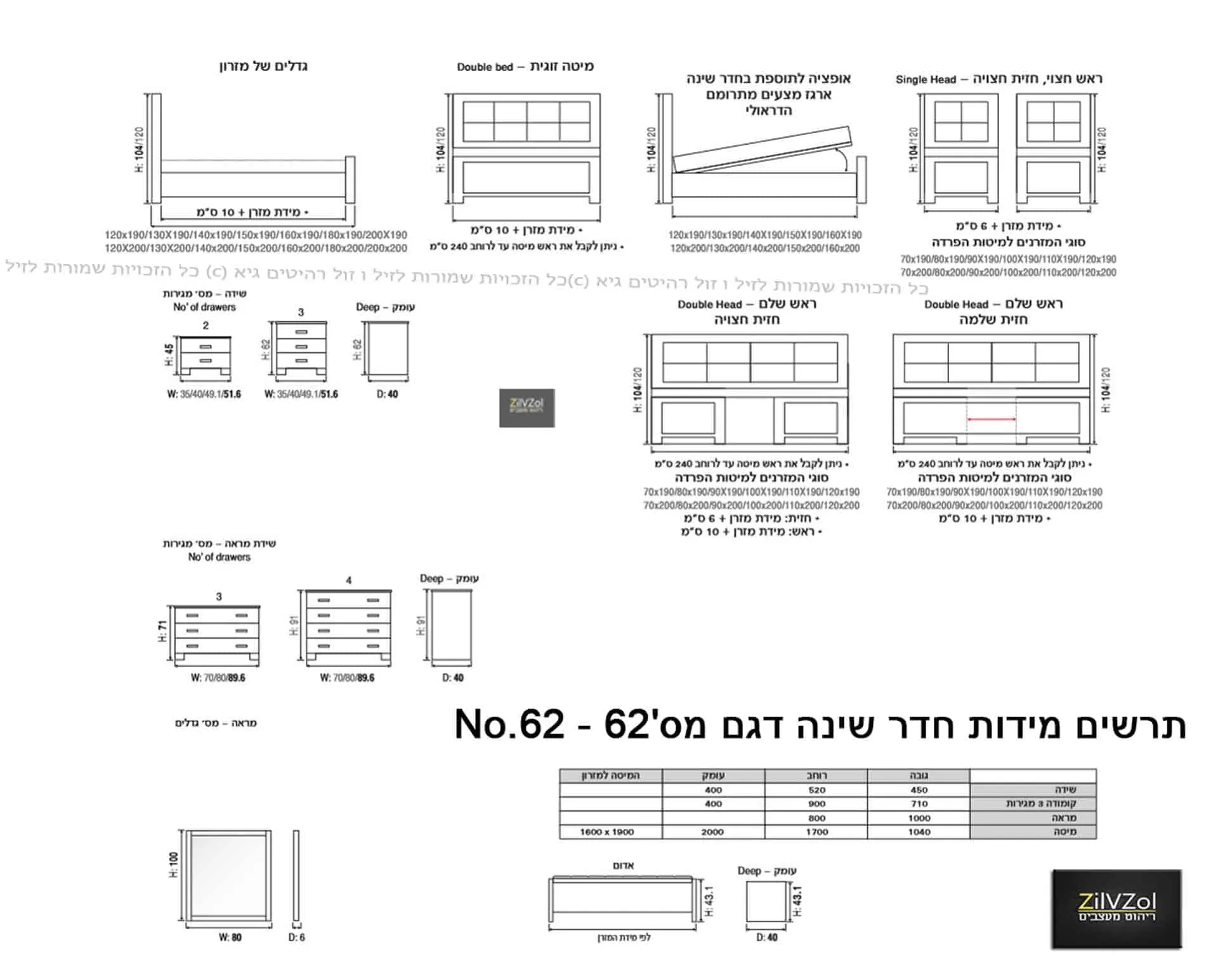 חדר שינה דגם נועם